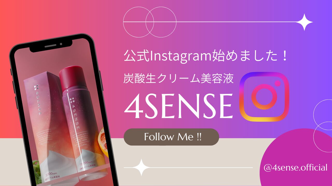 4SENSE公式インスタグラム